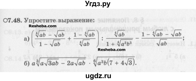ГДЗ (Задачник) по алгебре 11 класс (Учебник, Задачник ) Мордкович А.Г. / § 7 номер / 7.48