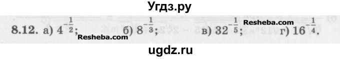 ГДЗ (Задачник) по алгебре 11 класс (Учебник, Задачник ) Мордкович А.Г. / § 8 номер / 8.12