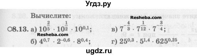 ГДЗ (Задачник) по алгебре 11 класс (Учебник, Задачник ) Мордкович А.Г. / § 8 номер / 8.13