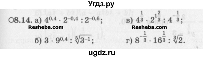 ГДЗ (Задачник) по алгебре 11 класс (Учебник, Задачник ) Мордкович А.Г. / § 8 номер / 8.14