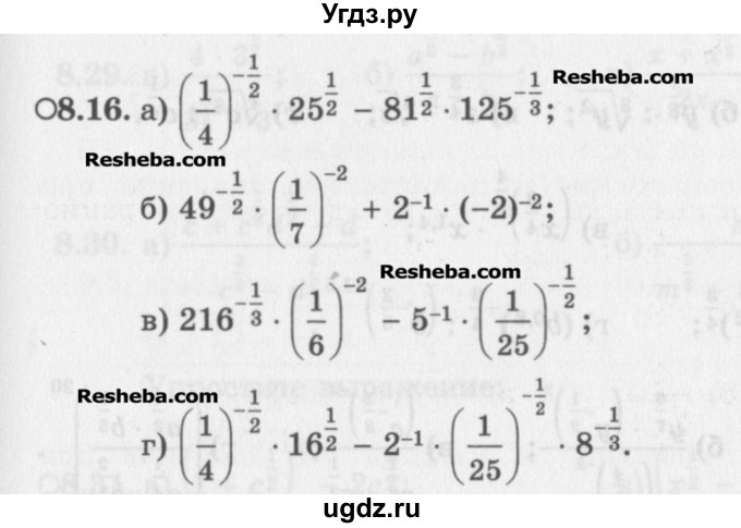 ГДЗ (Задачник) по алгебре 11 класс (Учебник, Задачник ) Мордкович А.Г. / § 8 номер / 8.16