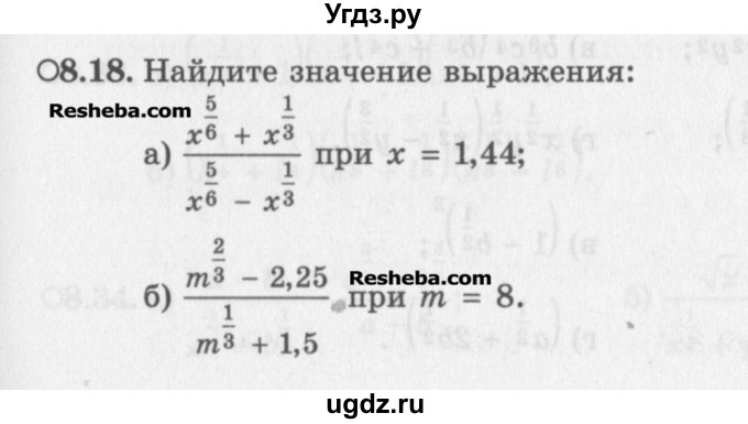 ГДЗ (Задачник) по алгебре 11 класс (Учебник, Задачник ) Мордкович А.Г. / § 8 номер / 8.18