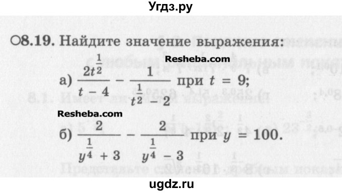 ГДЗ (Задачник) по алгебре 11 класс (Учебник, Задачник ) Мордкович А.Г. / § 8 номер / 8.19