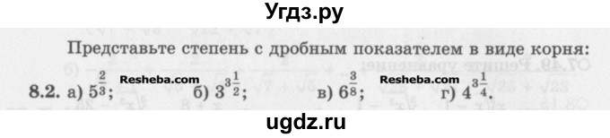 ГДЗ (Задачник) по алгебре 11 класс (Учебник, Задачник ) Мордкович А.Г. / § 8 номер / 8.2