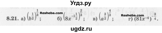 ГДЗ (Задачник) по алгебре 11 класс (Учебник, Задачник ) Мордкович А.Г. / § 8 номер / 8.21