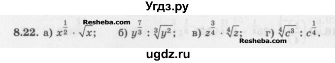 ГДЗ (Задачник) по алгебре 11 класс (Учебник, Задачник ) Мордкович А.Г. / § 8 номер / 8.22