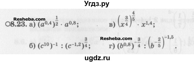 ГДЗ (Задачник) по алгебре 11 класс (Учебник, Задачник ) Мордкович А.Г. / § 8 номер / 8.23