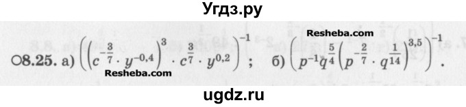 ГДЗ (Задачник) по алгебре 11 класс (Учебник, Задачник ) Мордкович А.Г. / § 8 номер / 8.25