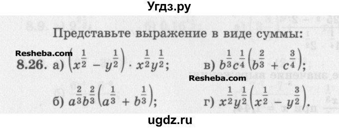 ГДЗ (Задачник) по алгебре 11 класс (Учебник, Задачник ) Мордкович А.Г. / § 8 номер / 8.26