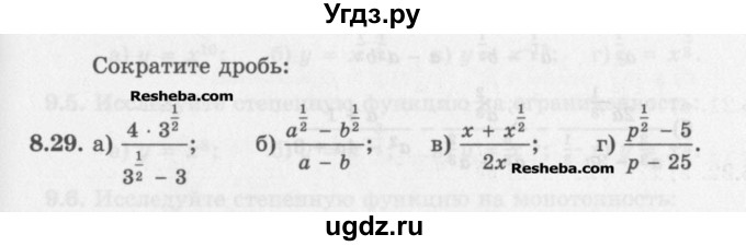 ГДЗ (Задачник) по алгебре 11 класс (Учебник, Задачник ) Мордкович А.Г. / § 8 номер / 8.29