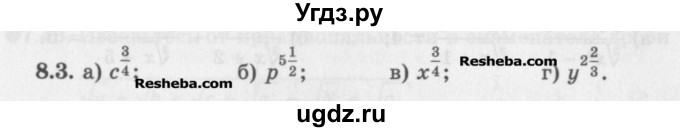 ГДЗ (Задачник) по алгебре 11 класс (Учебник, Задачник ) Мордкович А.Г. / § 8 номер / 8.3