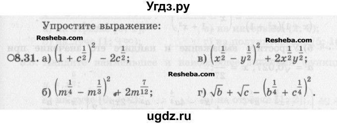 ГДЗ (Задачник) по алгебре 11 класс (Учебник, Задачник ) Мордкович А.Г. / § 8 номер / 8.31