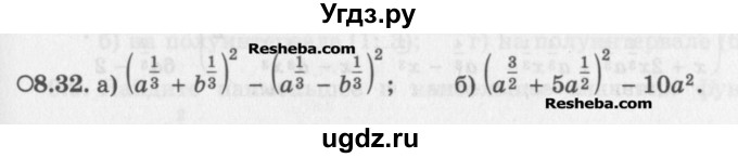 ГДЗ (Задачник) по алгебре 11 класс (Учебник, Задачник ) Мордкович А.Г. / § 8 номер / 8.32