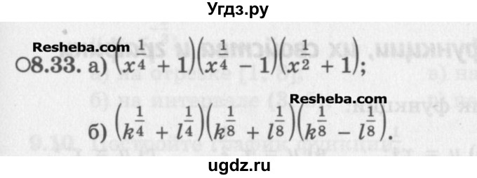 ГДЗ (Задачник) по алгебре 11 класс (Учебник, Задачник ) Мордкович А.Г. / § 8 номер / 8.33