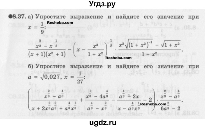 ГДЗ (Задачник) по алгебре 11 класс (Учебник, Задачник ) Мордкович А.Г. / § 8 номер / 8.37