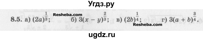ГДЗ (Задачник) по алгебре 11 класс (Учебник, Задачник ) Мордкович А.Г. / § 8 номер / 8.5