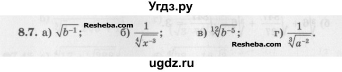ГДЗ (Задачник) по алгебре 11 класс (Учебник, Задачник ) Мордкович А.Г. / § 8 номер / 8.7