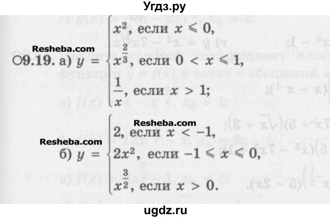 ГДЗ (Задачник) по алгебре 11 класс (Учебник, Задачник ) Мордкович А.Г. / § 9 номер / 9.19