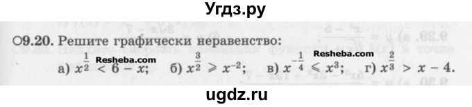 ГДЗ (Задачник) по алгебре 11 класс (Учебник, Задачник ) Мордкович А.Г. / § 9 номер / 9.20