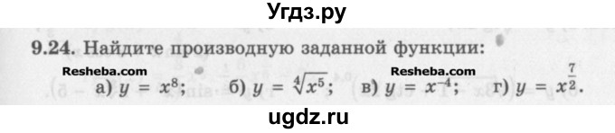 ГДЗ (Задачник) по алгебре 11 класс (Учебник, Задачник ) Мордкович А.Г. / § 9 номер / 9.24