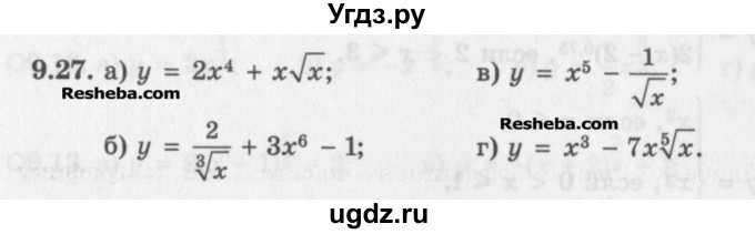 ГДЗ (Задачник) по алгебре 11 класс (Учебник, Задачник ) Мордкович А.Г. / § 9 номер / 9.27