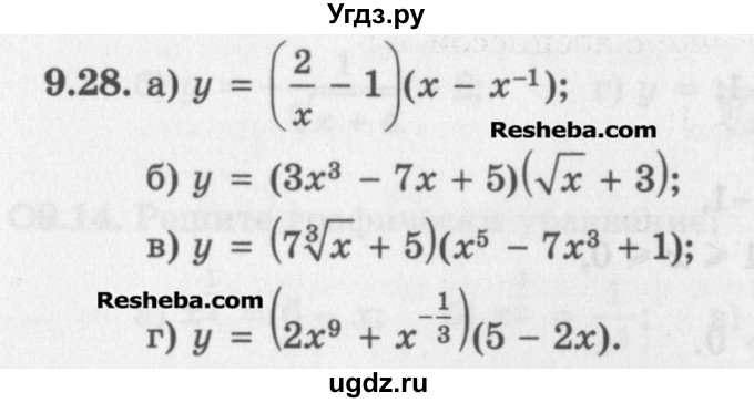 ГДЗ (Задачник) по алгебре 11 класс (Учебник, Задачник ) Мордкович А.Г. / § 9 номер / 9.28