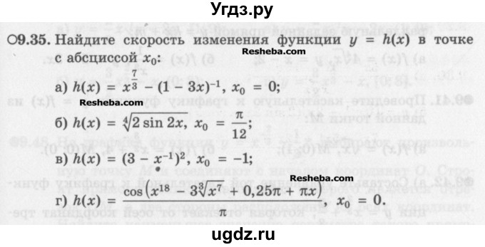 ГДЗ (Задачник) по алгебре 11 класс (Учебник, Задачник ) Мордкович А.Г. / § 9 номер / 9.35