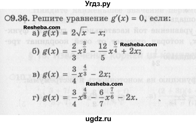 ГДЗ (Задачник) по алгебре 11 класс (Учебник, Задачник ) Мордкович А.Г. / § 9 номер / 9.36