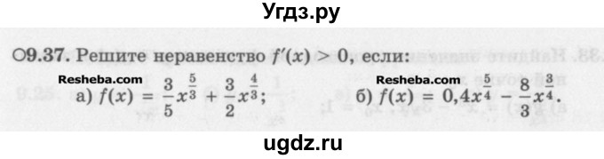 ГДЗ (Задачник) по алгебре 11 класс (Учебник, Задачник ) Мордкович А.Г. / § 9 номер / 9.37