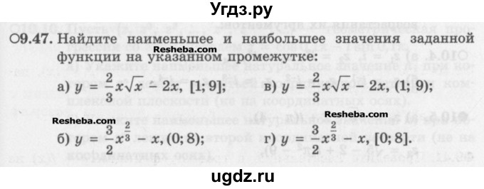 ГДЗ (Задачник) по алгебре 11 класс (Учебник, Задачник ) Мордкович А.Г. / § 9 номер / 9.47