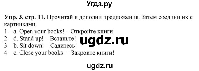 Русский язык стр 101 упр 176