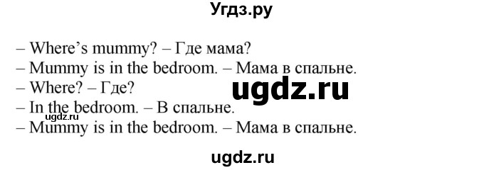 ГДЗ (Решебник) по английскому языку 2 класс (рабочая тетрадь Spotlight) Н. Быкова / страница номер / 20(продолжение 2)