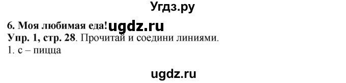 ГДЗ (Решебник) по английскому языку 2 класс (рабочая тетрадь Spotlight) Быкова Н.И. / страница номер / 28