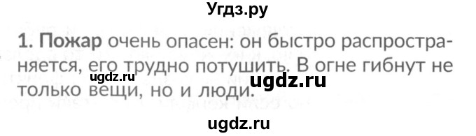 ГДЗ (Решебник №2) по окружающему миру 2 класс А.А. Плешаков / часть 2. страница номер / 25