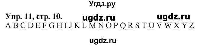 ГДЗ (Решебник) по английскому языку 2 класс (сборник упражнений Spotlight) Быкова Н.И. / страница / 10