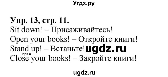 ГДЗ (Решебник) по английскому языку 2 класс (сборник упражнений Spotlight) Быкова Н.И. / страница / 11(продолжение 2)