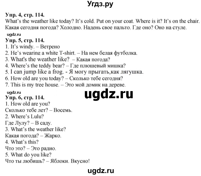 ГДЗ (Решебник) по английскому языку 2 класс (сборник упражнений Spotlight) Быкова Н.И. / страница / 114