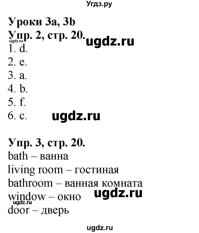 ГДЗ (Решебник) по английскому языку 2 класс (сборник упражнений Spotlight) Быкова Н.И. / страница / 20