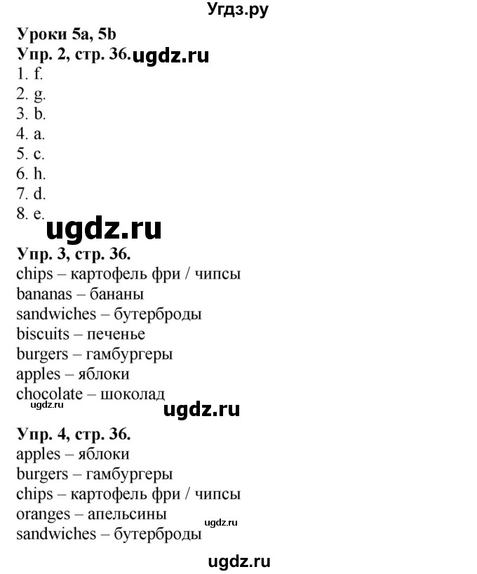 ГДЗ (Решебник) по английскому языку 2 класс (сборник упражнений Spotlight) Быкова Н.И. / страница / 36
