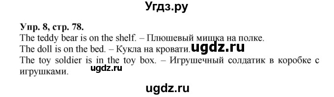 ГДЗ (Решебник) по английскому языку 2 класс (сборник упражнений Spotlight) Быкова Н.И. / страница / 78