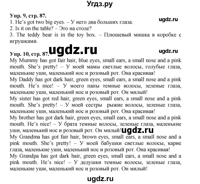 ГДЗ (Решебник) по английскому языку 2 класс (сборник упражнений Spotlight) Быкова Н.И. / страница / 87