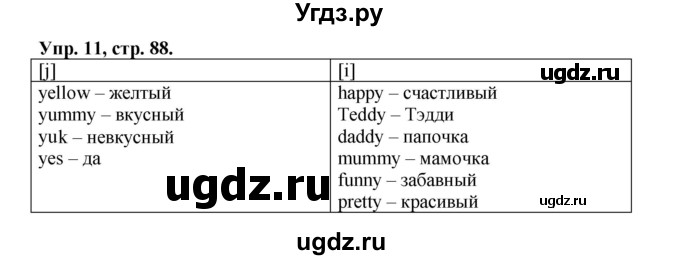 ГДЗ (Решебник) по английскому языку 2 класс (сборник упражнений Spotlight) Быкова Н.И. / страница / 88