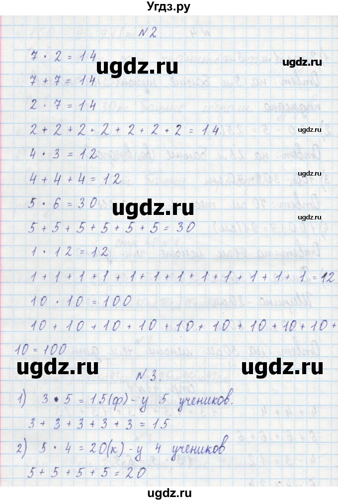 ГДЗ (Решебник) по математике 2 класс (рабочая тетрадь) Захарова О.А. / часть 1. страница / 41(продолжение 2)