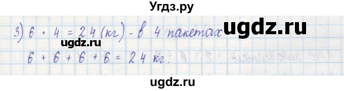 ГДЗ (Решебник) по математике 2 класс (рабочая тетрадь) Захарова О.А. / часть 1. страница / 41(продолжение 3)
