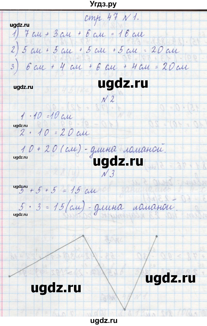 ГДЗ (Решебник) по математике 2 класс (рабочая тетрадь) Захарова О.А. / часть 1. страница / 47