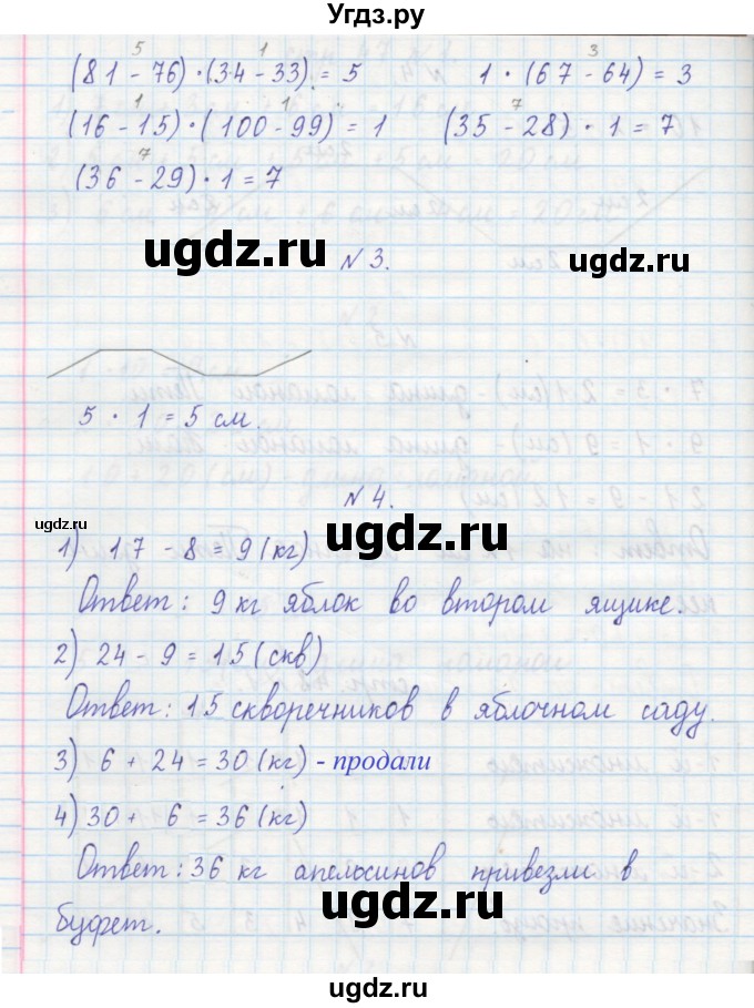 ГДЗ (Решебник) по математике 2 класс (рабочая тетрадь) Захарова О.А. / часть 1. страница / 48(продолжение 2)