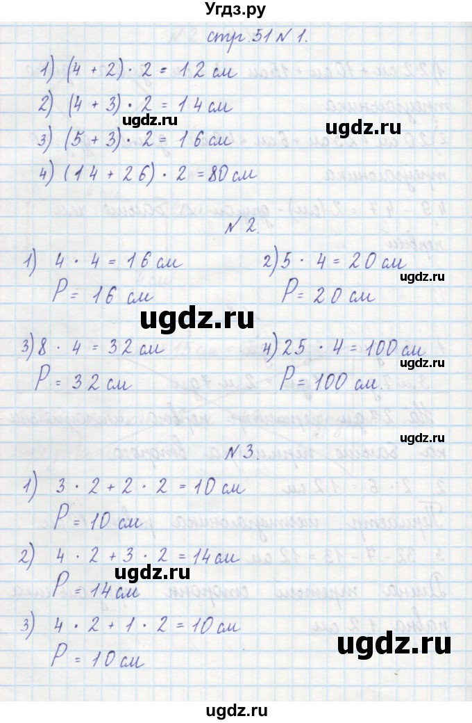 ГДЗ (Решебник) по математике 2 класс (рабочая тетрадь) Захарова О.А. / часть 1. страница / 51