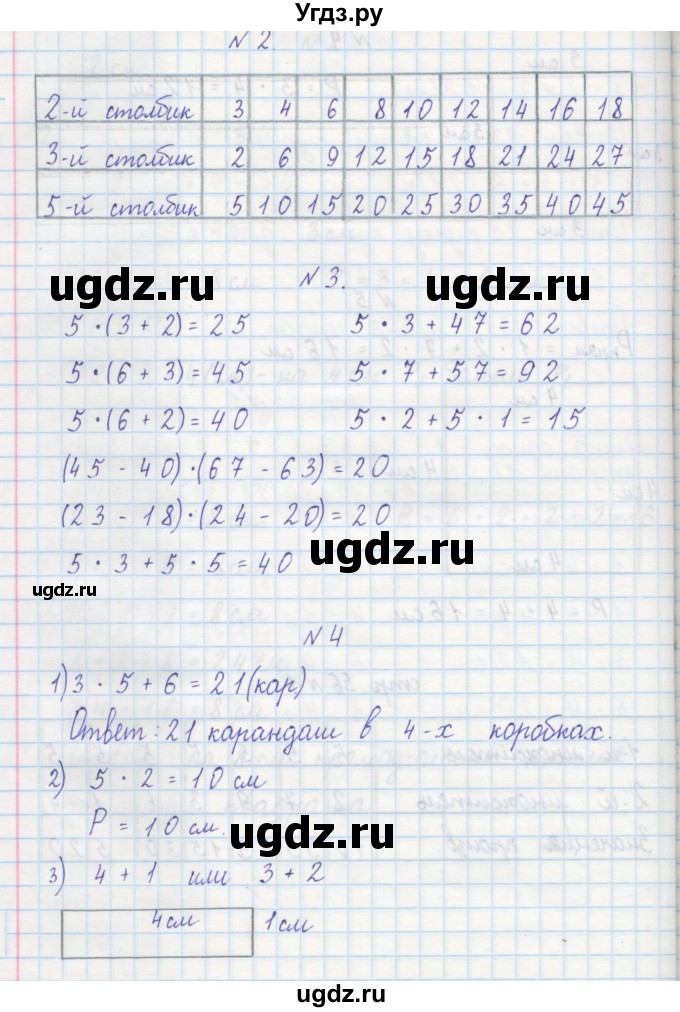 ГДЗ (Решебник) по математике 2 класс (рабочая тетрадь) Захарова О.А. / часть 1. страница / 56(продолжение 2)