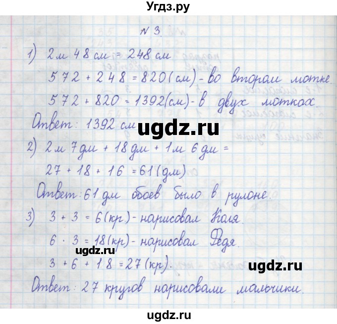 ГДЗ (Решебник) по математике 2 класс (рабочая тетрадь) Захарова О.А. / часть 2. страница / 22(продолжение 2)