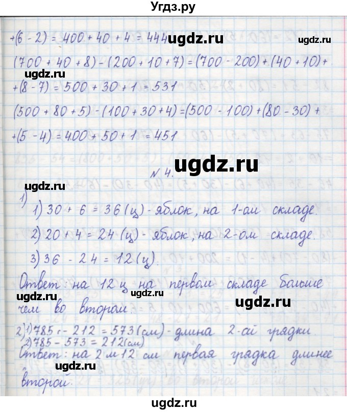 ГДЗ (Решебник) по математике 2 класс (рабочая тетрадь) Захарова О.А. / часть 2. страница / 26(продолжение 2)